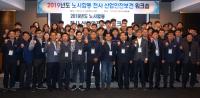 한울본부, '전사 산업안전보건 워크숍' 가져