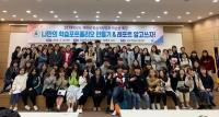 포항대 교수학습지원센터 '‘나만의 학습포트폴리오 만들기' 특강 실시