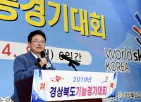 '2019 경북 기능경기대회' 개막…3~8일 금오공고 등 8곳에서 진행