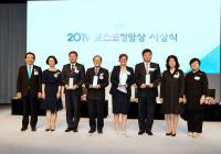 포스코청암재단 '2019 포스코청암상' 시상식 개최