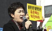 [단독] ‘당원권 정지’ 이언주 의원, 한국당 입당 위해 세 규합 의혹