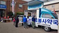 동아쏘시오그룹, 강원도 산불 피해 지역에 ‘봉사약국 트럭’ 지원