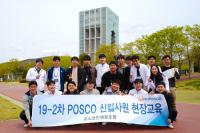 경주엑스포서 자원봉사하는 포스코 신입사원들, 사회생활 첫걸음 준비