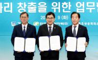 [경주시정] 경주시-한수원-경주상의, 일자리 창출 위한 MOU 外