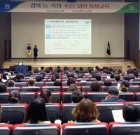 경북농협, 수신·외환 담당자 대상 '수신·외환 틈새교육' 실시