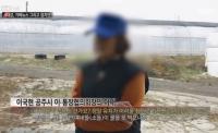 'PD수첩' 공주보 개방으로 가뭄? 수도꼭지만 틀면 지하수 나올 정도