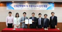 영진전문대-中 이화원음식서비스 유한공사, 국제주문식교육 협약 체결