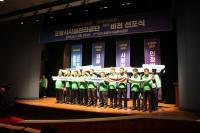 포항시시설관리공단 "시민의, 시민에 의한, 시민을 위한 공단"