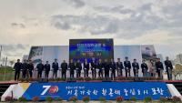 포항시, 신 부조장터 공원·친수레저파크 기공식 개최