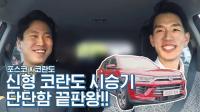 포스코, 유튜브 기반 ‘포스코TV’ 구독자↑