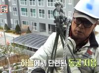 '서민갑부' 가수 꿈꾸던 27세 청년, 건물 외벽 관리로 성공 동아줄 잡아