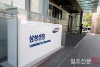 '최대 1조 원' 규모 즉시연금 소송 첫 재판…삼성생명 vs 보험가입자