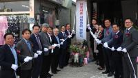 경북도, 이웃사촌 시범마을 주민 소통창구 '이웃사촌 지원센터' 개소