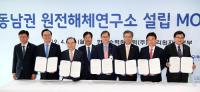 '중수로 원전해체연구소', 경주시 입지 확정