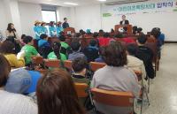 경북생명의숲, 제2기 어린이초록탐사대 입학식 열려
