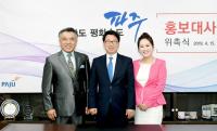 파주시, 가수 김정연․탤런트 이원발 홍보대사 위촉