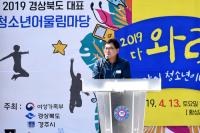 [경주시정] '2019 경북도 대표 청소년어울림마당' 개막 공동 선포식 가져 外