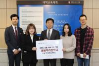 [대학소식] 계명문화대, 강원산불 피해 학생 특별장학금 지급 外