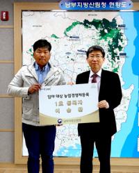 남부산림청, 청년임업인 이승환씨… '농업경영체' 1호 등록