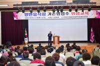 청도군, 2019 일반음식점 위생교육 실시