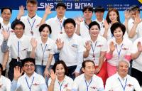 경북도, '2019 경북도 SNS 기자단 발대식' 가져