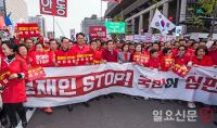 청와대 방면으로 행진하는 자유한국당