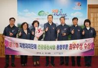 [포항시정] 2019 지방자치단체 건강증진사업 성과대회 종합부문 '최우수' 外