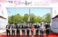 [경주시정] '제19회 경주도자기축제' 열흘간 막 올라 外 