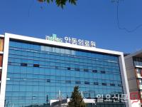 안동의료원, 경북 최초 '장애친화 건강검진센터' 개소