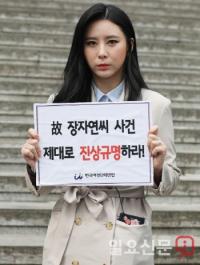 윤지오 지목 ‘장자연 사건 연루 특이한 이름 정치인’ 누구?