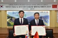 [경북군정] 청송군, 중국 숙천시 대표단 방문  MOU 체결 外