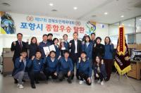 [포항시정] 제57회 경북도민체육대회 종합우승 外