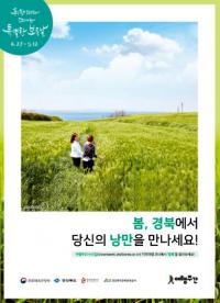 경북 마을 '물돌이'에 반하고 '전설'에 취하고…
