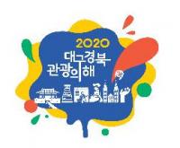 [대구시정] 2·28민주운동정신 품은 228버스, 광주 누빈다 外  