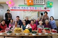 [경북군정] 영덕군지역사회보장협의체, 창수 인량1리 어르신 합동생신잔치 열어 外