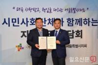 서울시의회, ‘자정노력 결의서’ 발표…신뢰받는 지방의회 의지 담아
