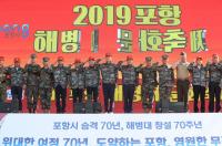 '2019 해병대문화축제' 성료…관광객 23만 '북적'