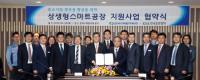 한국표준협회·한국수력원자력, 상생형 스마트공장 지원사업 업무협약 체결 