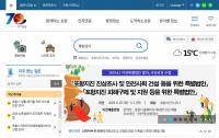 포항지진 특별법안 "시민의 다양한 의견 기다립니다"