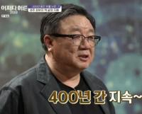 '어쩌다 어른' 명리학자 강헌, "궁합은 좋고 나쁨 인간관계 결정짓는 것 아냐"