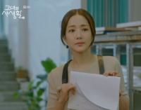 ‘그녀의 사생활’ 홍서영, 다정한 김재욱♥박민영 뒷모습에 복잡한 표정