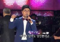 '가요무대' 김용임, 박구윤, 김연자, 반가희, 홍원빈, 서지오, 김국환, 연정, 장보윤, 정다한, 최진희, 주미, 진해성, 정훈희, 박상철, 송가인, 박서진, 유지나 출연