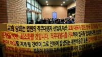 '한 지붕 두 교회' 쇠파이프까지 등장! 대치동 대형 교회서 무슨 일이