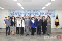 성남시의회-가천대학교, ‘지역사회 발전과 시민복리 증진을 위한 업무협약’ 체결
