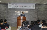 한국폴리텍대학 남인천캠퍼스, 2019년 성년의 날 기념행사 개최