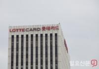 롯데, 우리은행-MBK 컨소시엄과 '롯데카드 매각' 본계약 체결
