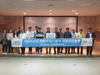 K-water 인천김포권지사, 5월 가정의 달 맞아 지역 봉사활동 펼쳐
