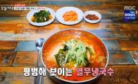 '생방송 오늘저녁' 일산 열무냉국수&열무비빔국수&콩국수 "기다려도 괜찮아"