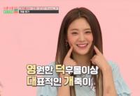 '아이돌룸' 프로미스나인, 황당 요구사항 "1인 1화장실, 1식탁 필요해"