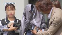 '제주 전 남편 살해 사건' 피의자 고유정 신상 공개 결정